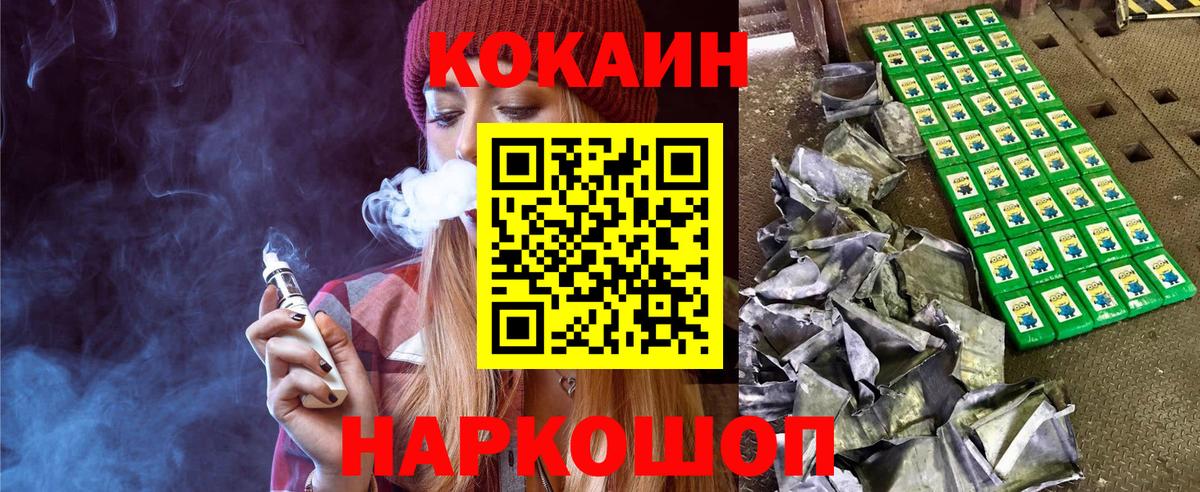 Cocaine Боливия  COCAIN  Сальск  Кокаин FishScale  Вход с VPN 