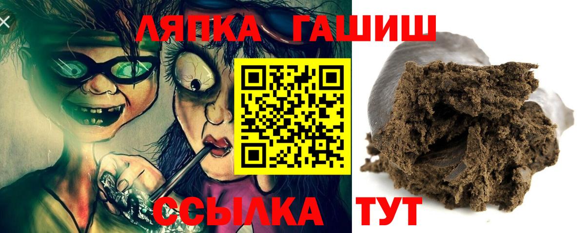 ГАШИШ ice o lator  Вход с VPN  Сальск  наркотики  ГАШ гашик 