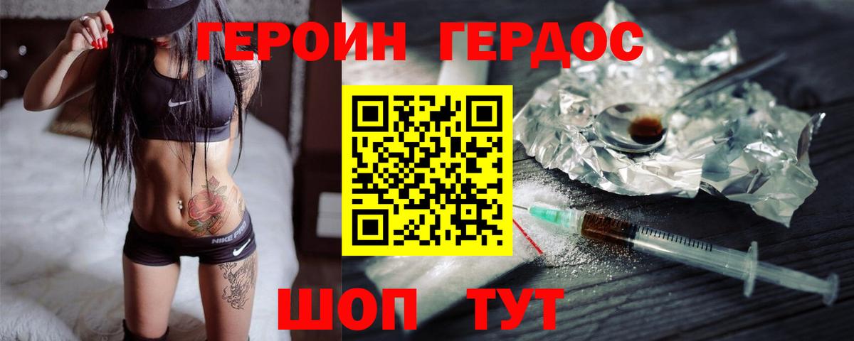 Сальск  ГЕРОИН VHQ  Героин  Вход с VPN 