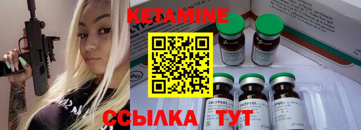 КЕТАМИН VHQ  Вход с VPN  Сальск  Кетамин VHQ 