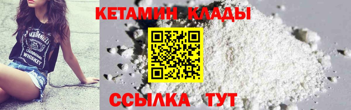 Кетамин ketamine Сальск