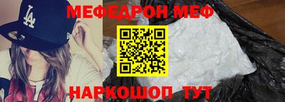 меф Бузулук