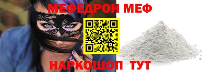 меф Бузулук