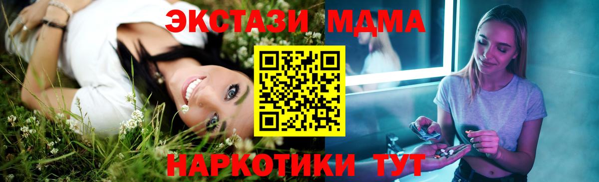 MDMA crystal  MDMA молли  MDMA  Вход с VPN  Сальск 