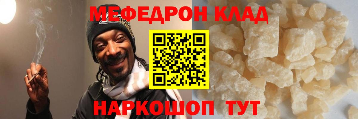 Меф  Сальск