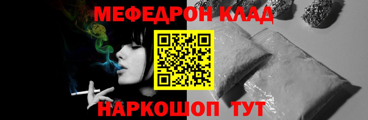 Сальск  МЯУ-МЯУ кристаллы  МЯУ-МЯУ  Меф VHQ  Вход с VPN 