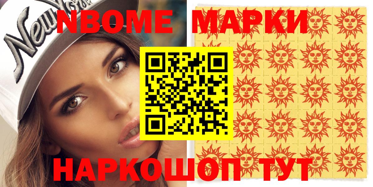 Сальск  Марки NBOMe 1500мкг  Марки NBOMe  Вход с VPN 